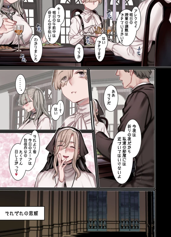 L Kyoukai to Itansha Ikka page 29