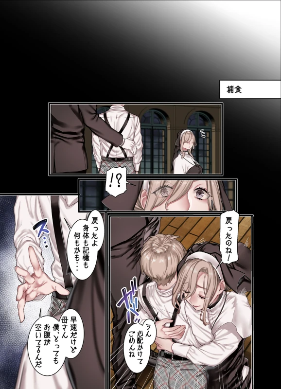 L Kyoukai to Itansha Ikka page 63