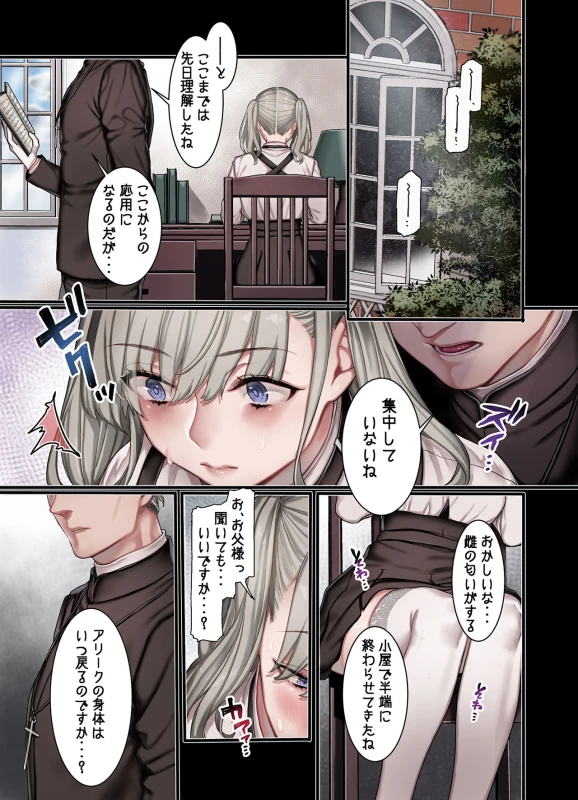 L Kyoukai to Itansha Ikka page 15