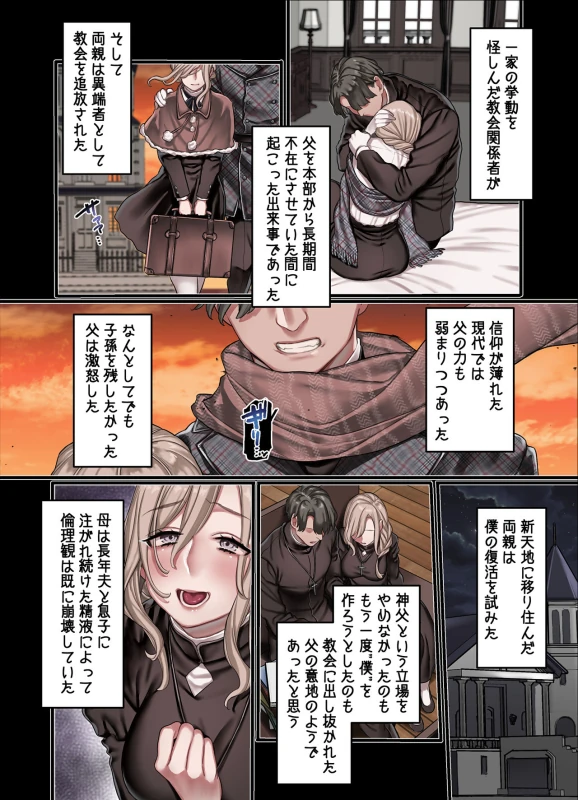 L Kyoukai to Itansha Ikka page 58