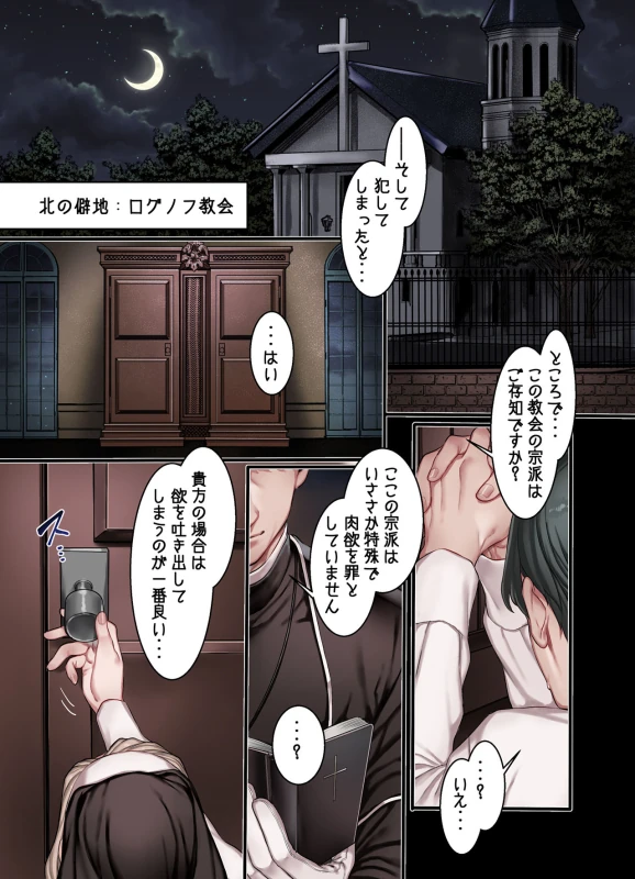 L Kyoukai to Itansha Ikka page 5