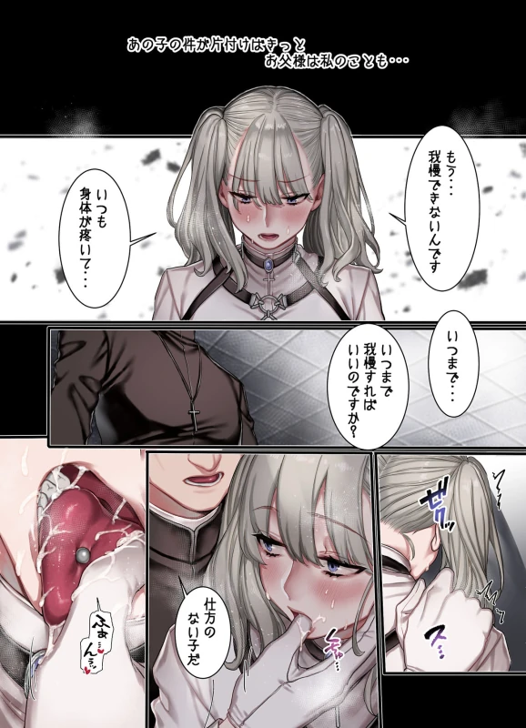 L Kyoukai to Itansha Ikka page 16