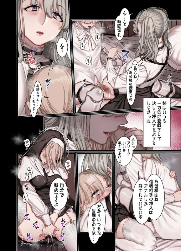L Kyoukai to Itansha Ikka page 14