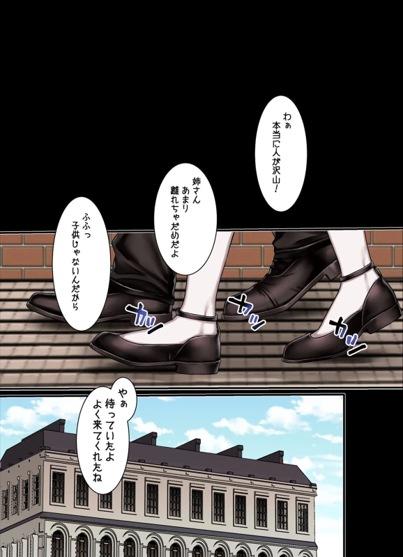 L Kyoukai to Itansha Ikka page 83