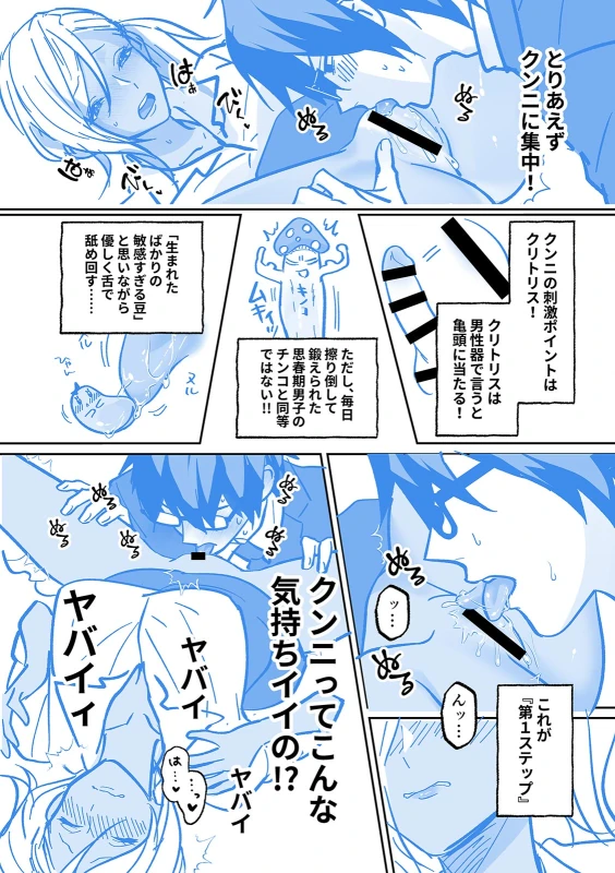放課後ー... - Story 7 page 31