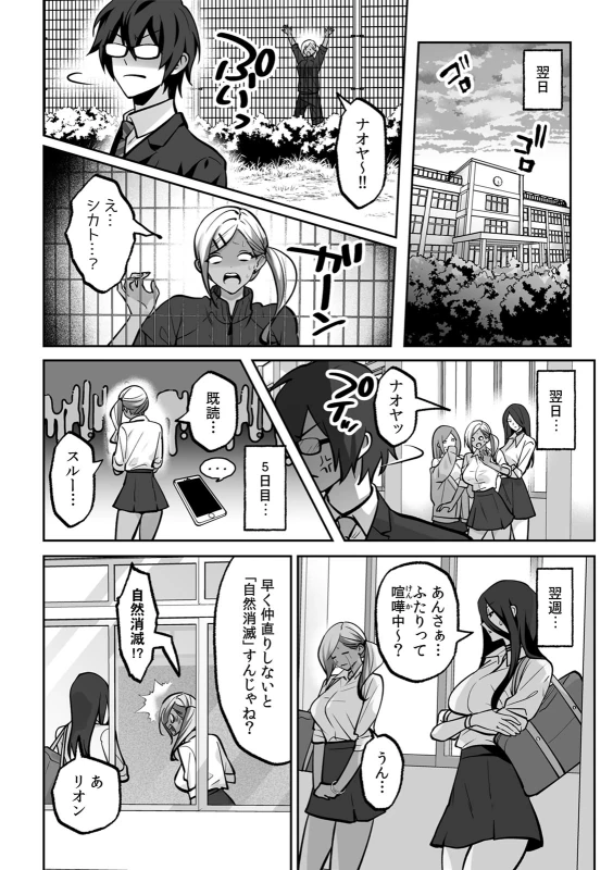 俺らに - Story 6 page 4