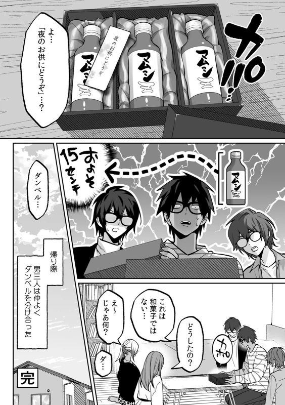 第7話 - Story 4 page 24