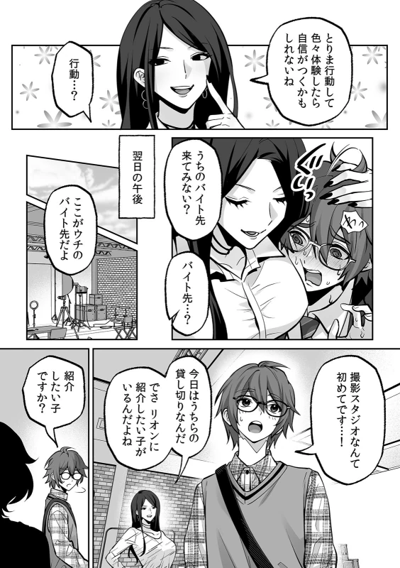 第8話 - Story 5
