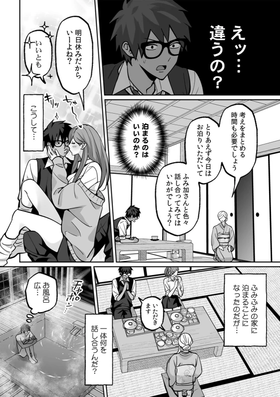 第7話 - Story 4 page 6