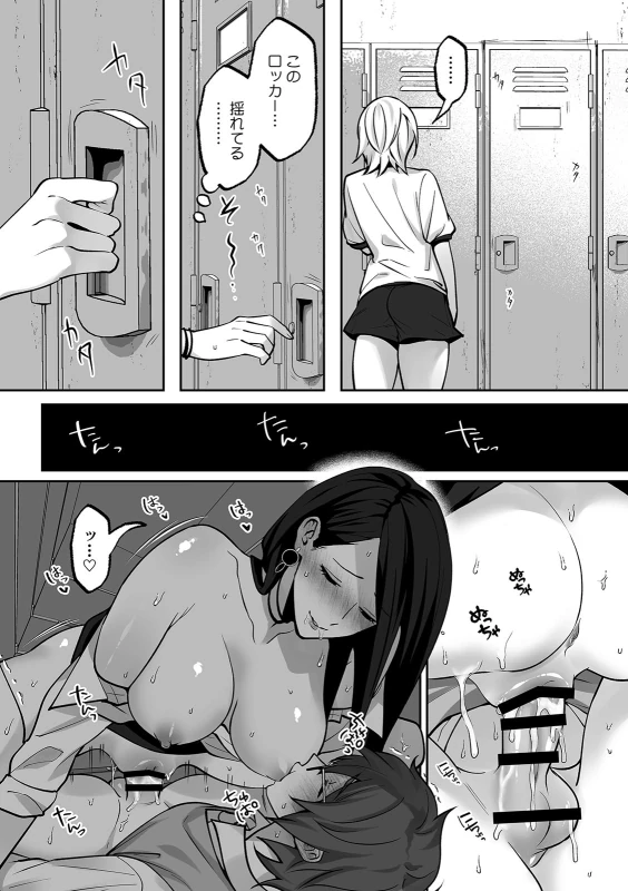 Love Gal Trinity! ~Batsu Game kara Hajimaru Suki Suki Sex~ - Part 2