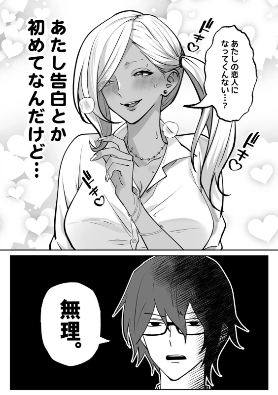 Love Gal Trinity! ~Batsu Game kara Hajimaru Suki Suki Sex~ page 7