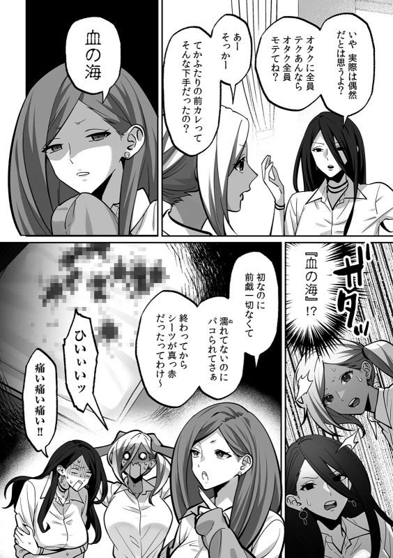 放課後ー... - Story 7 page 2