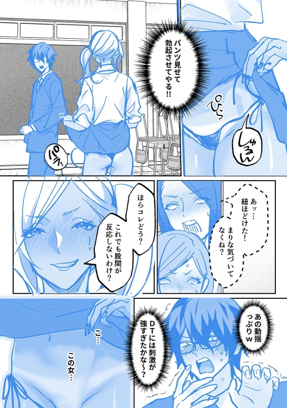 放課後ー... - Story 7 page 22