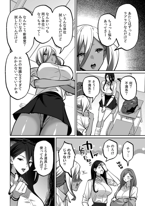 放課後ー... - Story 7 page 6