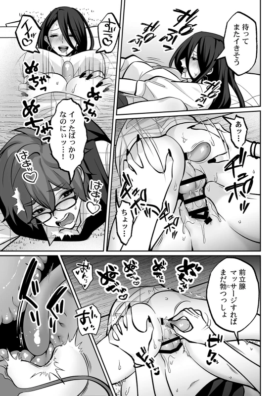 んっ - Story 3 page 14