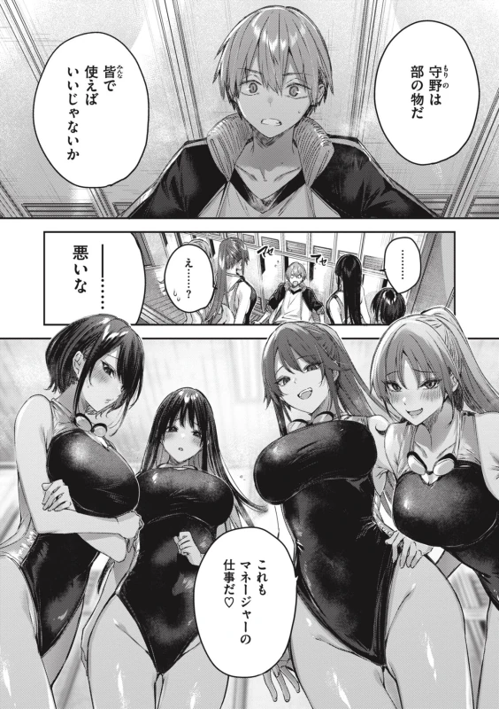 鰐ヶ丘学園 - Story 7 page 22