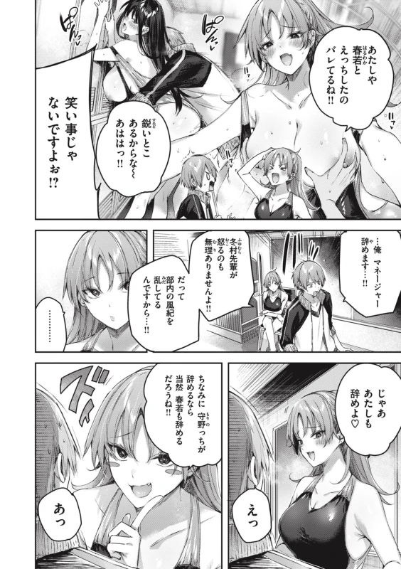 鶴智制菅 - Story 5 page 24