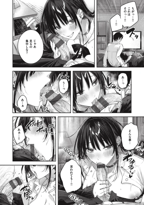 家で - Story 9 page 4