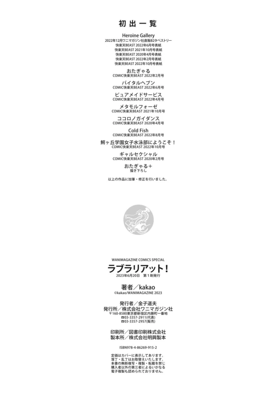 家で - Story 9 page 12