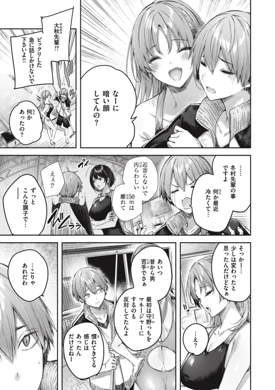 鶴智制菅 - Story 5 page 23