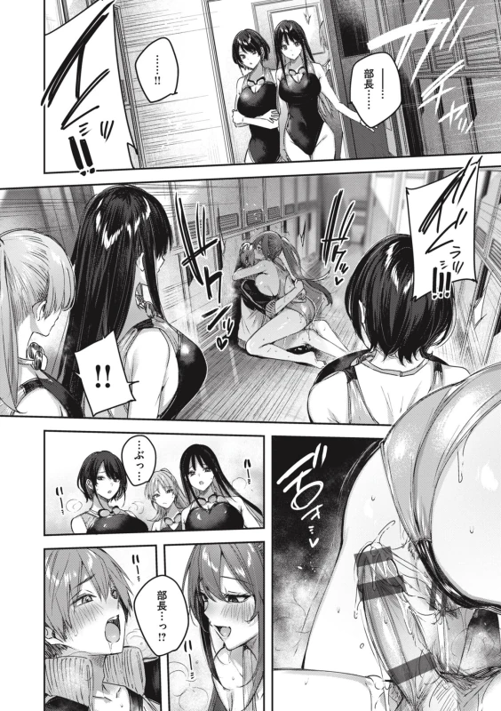鰐ヶ丘学園 - Story 7 page 20