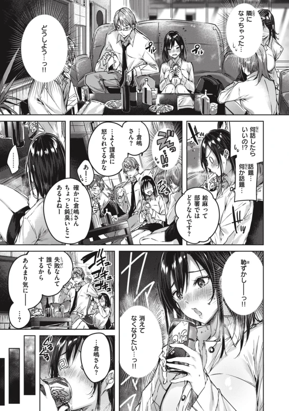 鶴智制菅 - Story 5