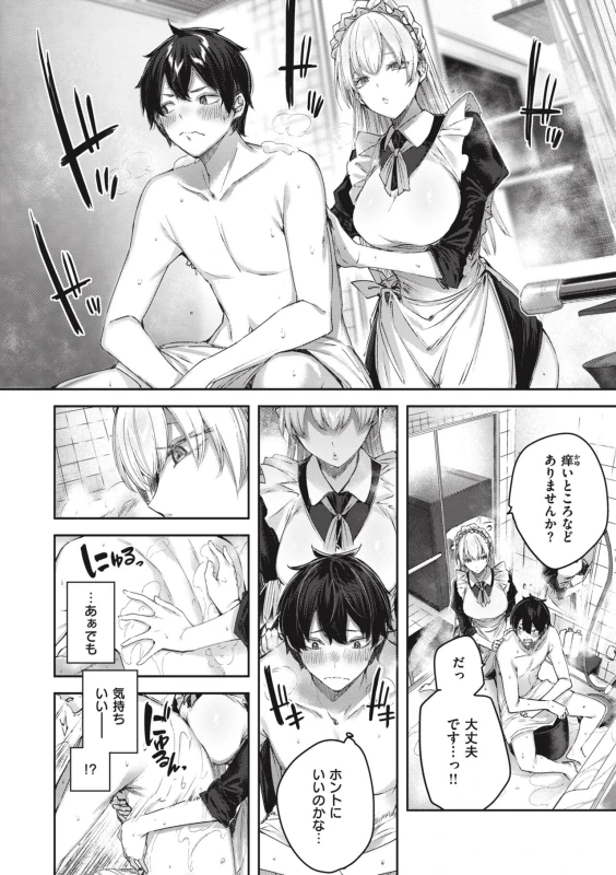 出勤なしで - Story 3 page 10