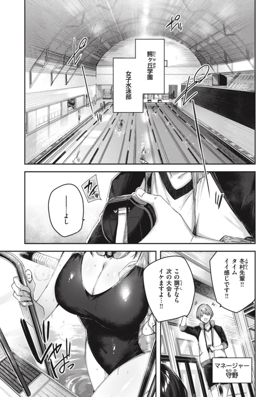 鶴智制菅 - Story 5 page 21