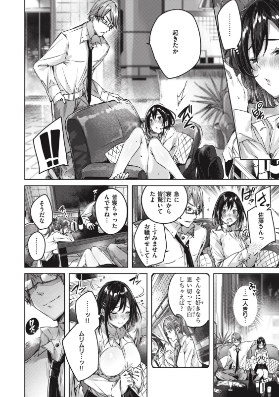 鶴智制菅 - Story 5 page 4