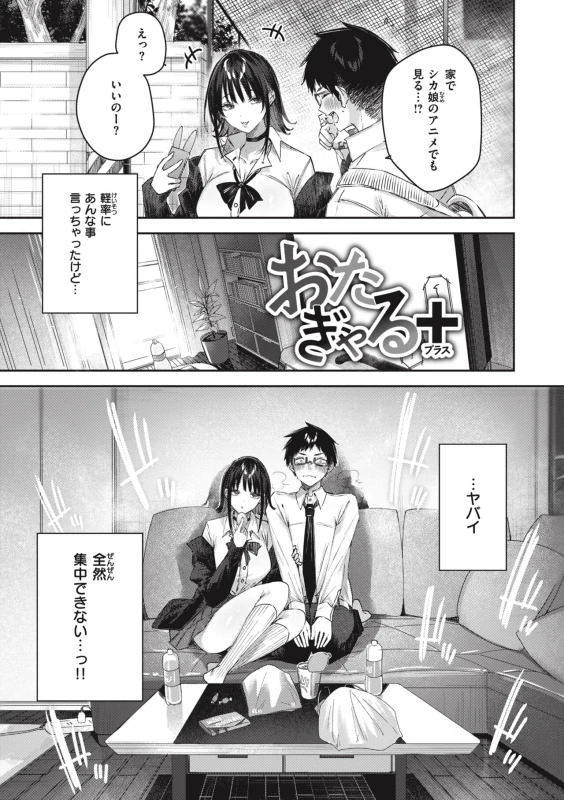 家で - Story 9 page 1