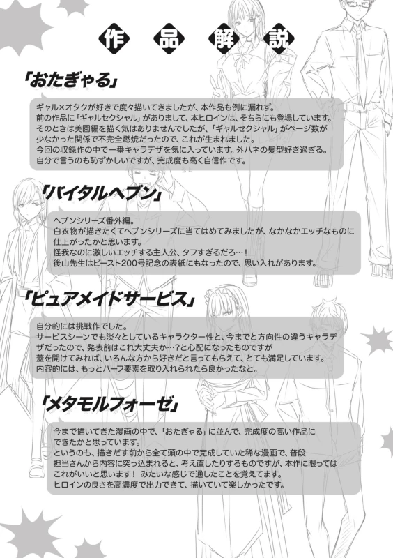 家で - Story 9 page 9