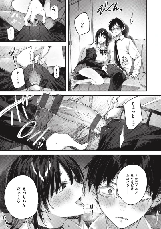 家で - Story 9 page 3