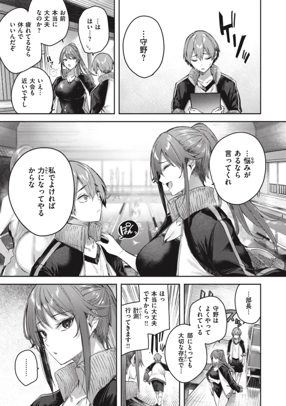 鰐ヶ丘学園 - Story 7 page 5