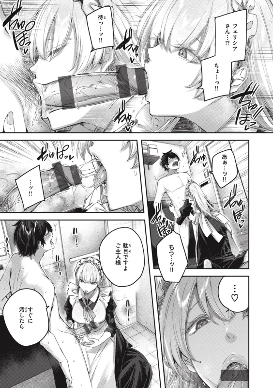 出勤なしで - Story 3 page 15