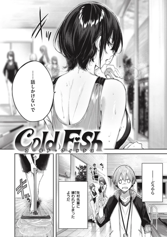 鶴智制菅 - Story 5 page 22