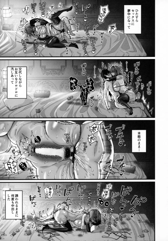 Love Maid Yasashikute Amaama na Kyonyuu Ero Maid San to SEX Shimakuru Ohanashi page 58