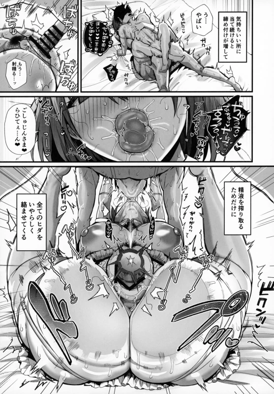 Love Maid Yasashikute Amaama na Kyonyuu Ero Maid San to SEX Shimakuru Ohanashi page 32