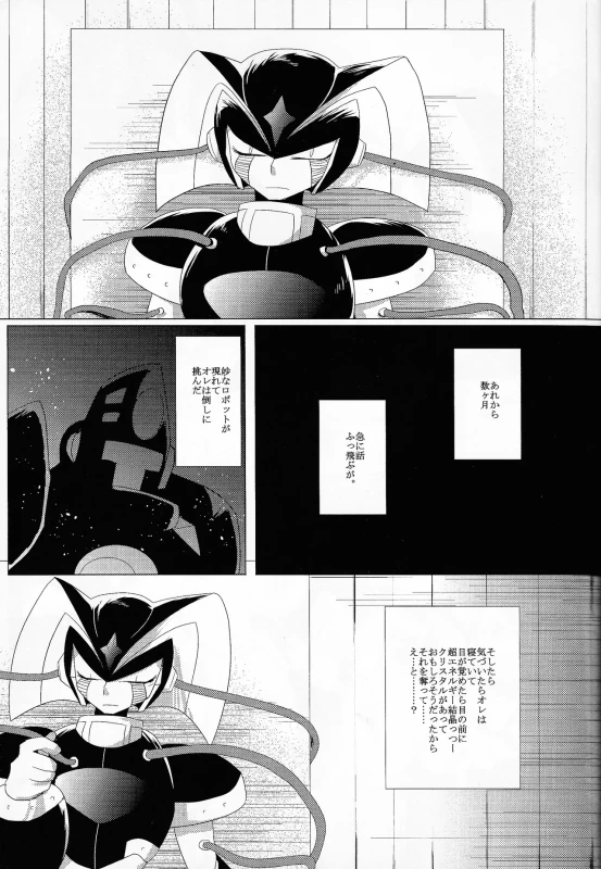 だ...ほか.. - Part 2 page 22