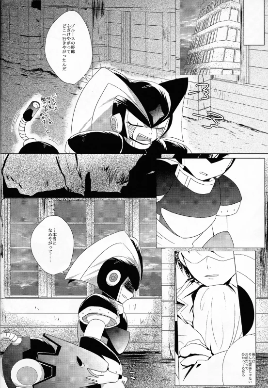 だ...ほか.. - Part 2 page 43