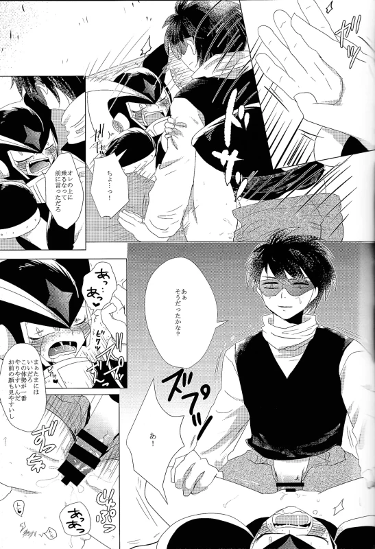 だ...ほか.. - Part 1 page 80