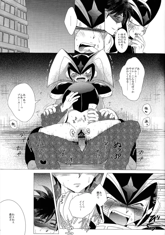 だ...ほか.. - Part 1 page 31