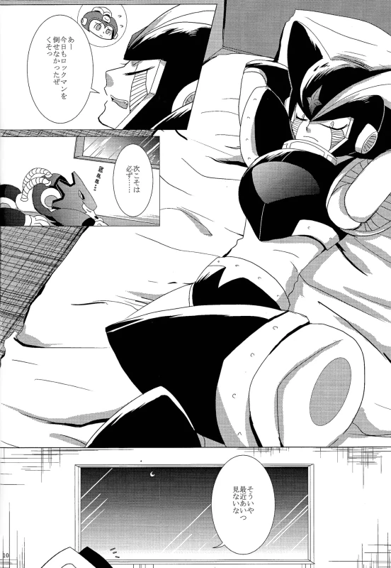 んぅ.....っ - Story 2 page 30