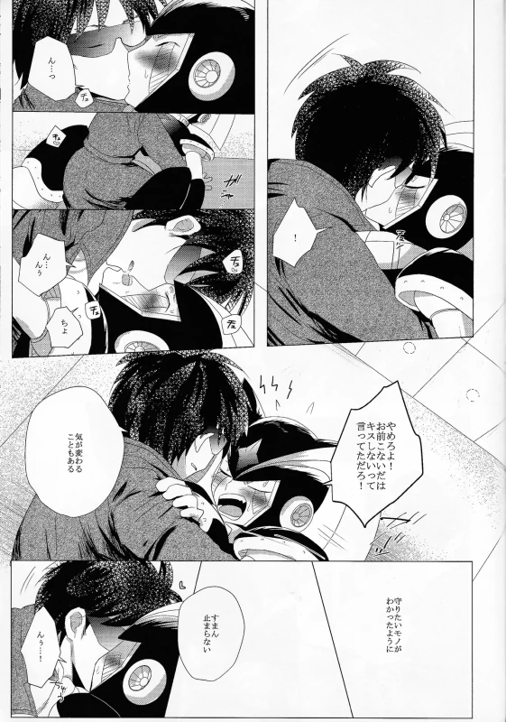 だ...ほか.. - Part 2 page 66