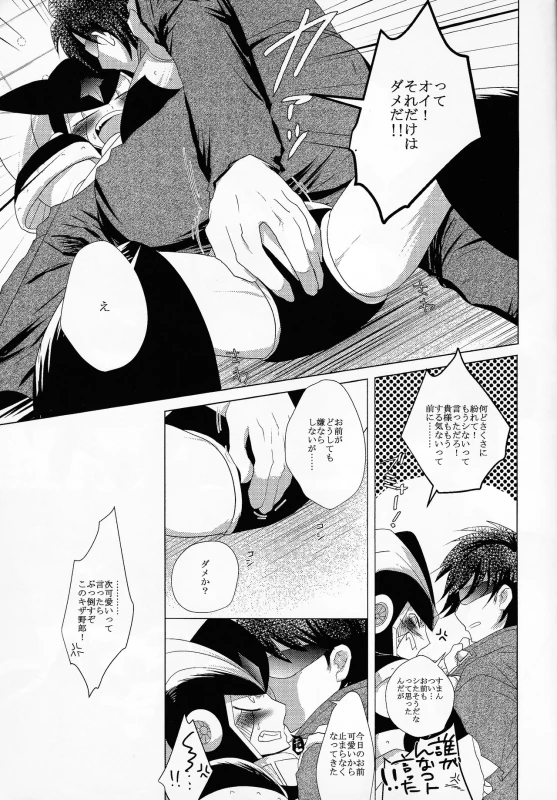 だ...ほか.. - Part 2 page 68