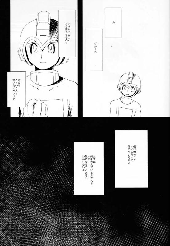だ...ほか.. - Part 2 page 19