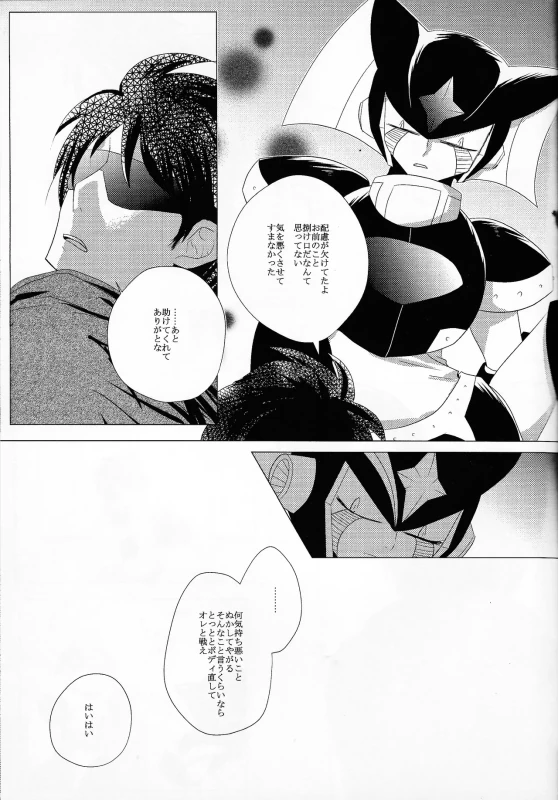 だ...ほか.. - Part 2 page 52