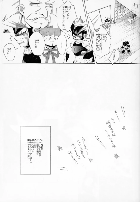 だ...ほか.. - Part 2 page 26