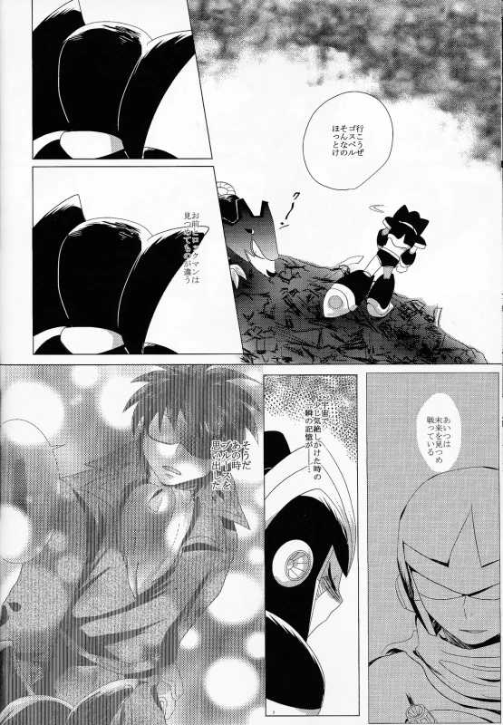 だ...ほか.. - Part 2 page 31