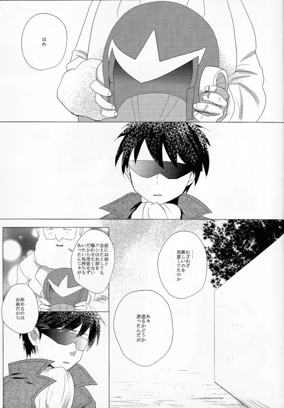 だ...ほか.. - Part 2 page 56