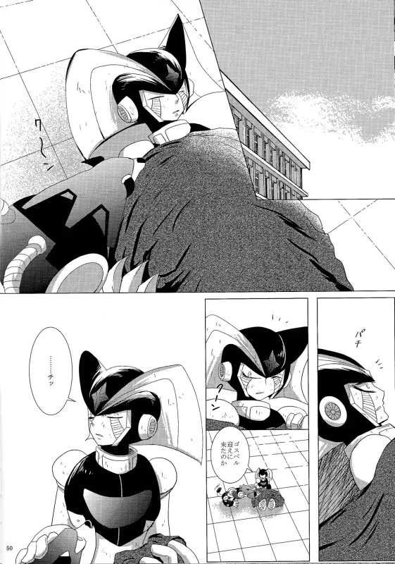 だ...ほか.. - Part 1 page 4